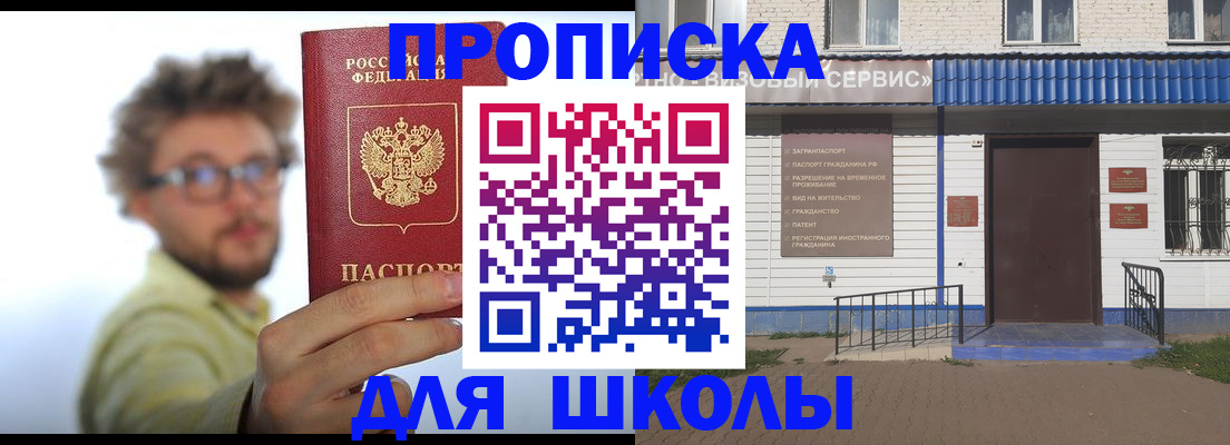 временная регистрация купить в Александровске-Сахалинском