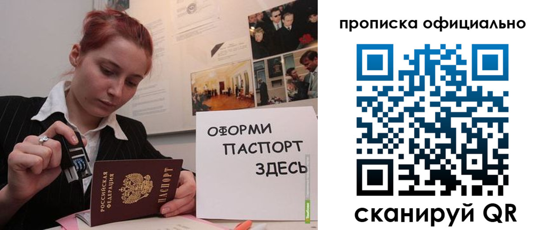 временная регистрация надежно в Александровске-Сахалинском