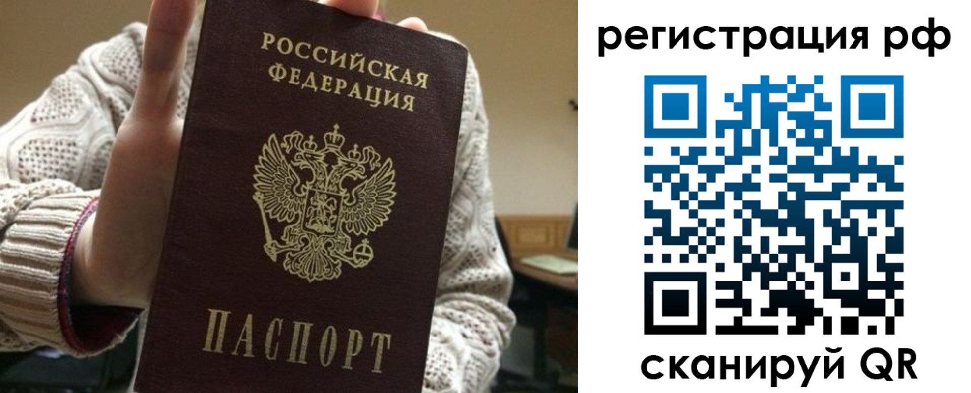 прописка 2025 в Александровске-Сахалинском