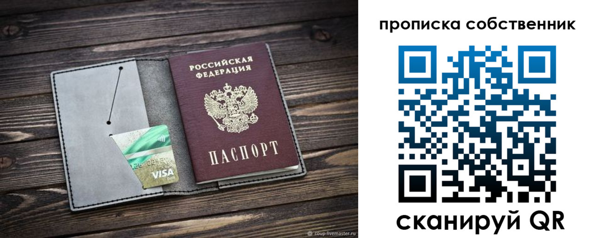 прописка для кредита в Александровске-Сахалинском