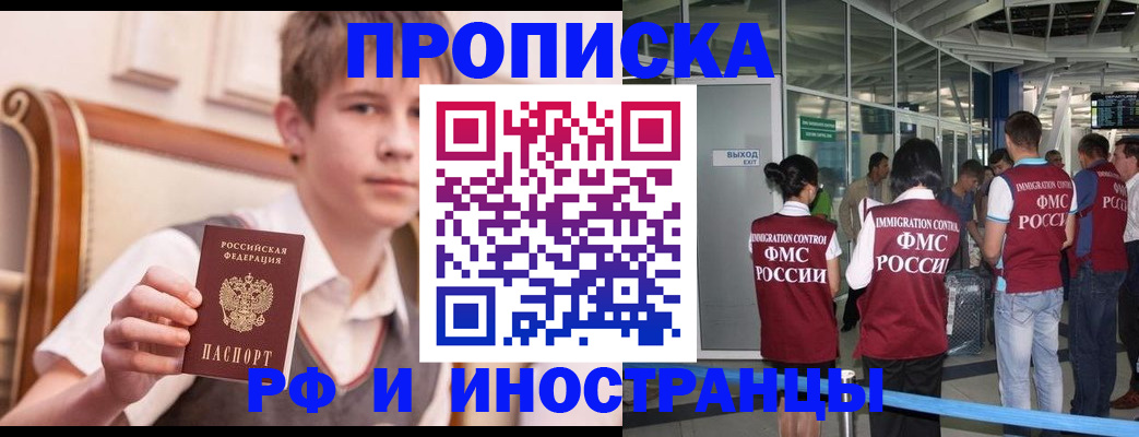 прописка от собственника в Александровске-Сахалинском
