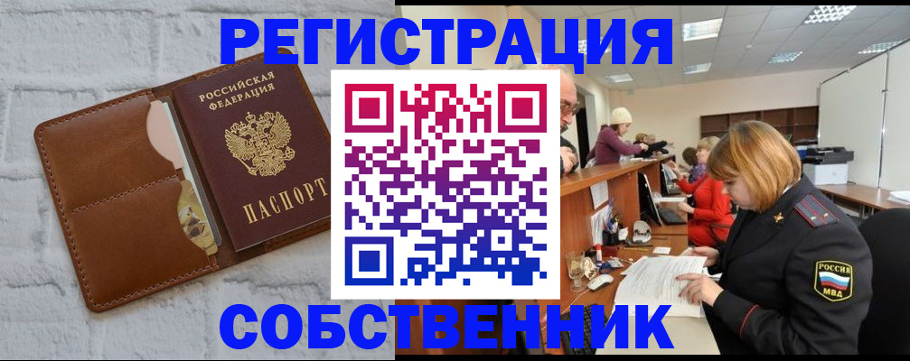 прописка для военкомата в Александровске-Сахалинском
