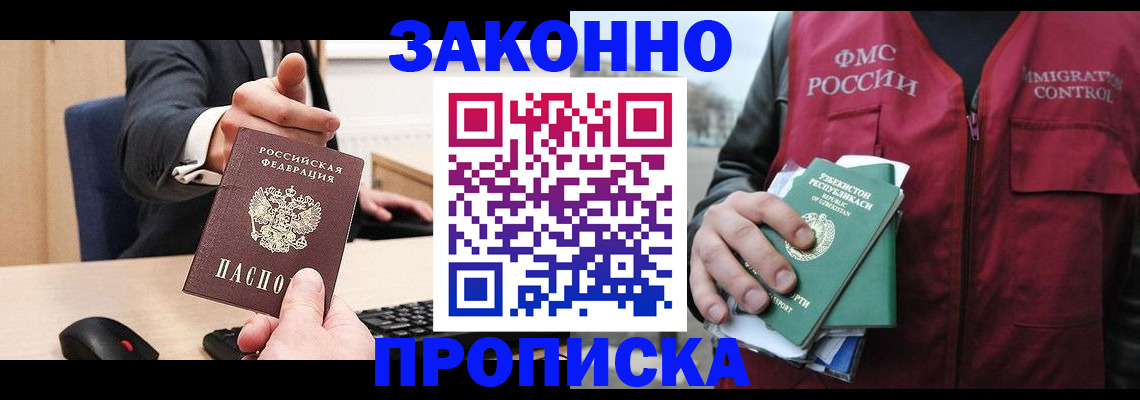 временная регистрация гарантия в Александровске-Сахалинском