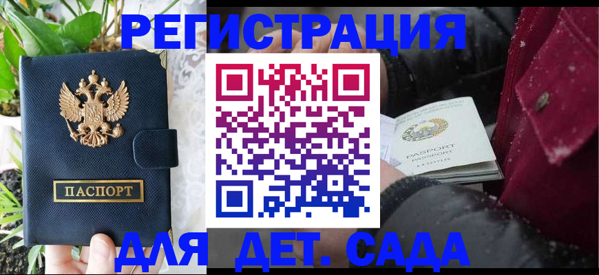 прописка в Александровске-Сахалинском