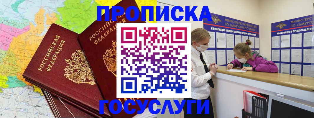временная регистрация 2025 в Александровске-Сахалинском