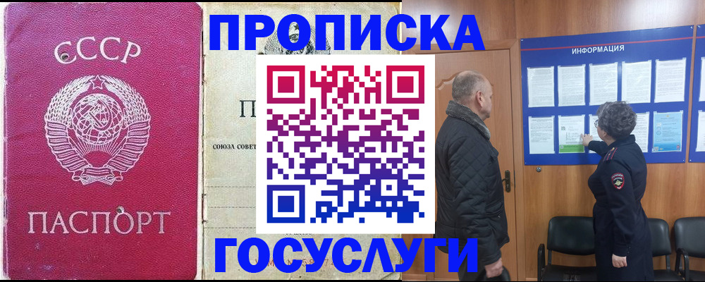 временная регистрация адрес в Александровске-Сахалинском