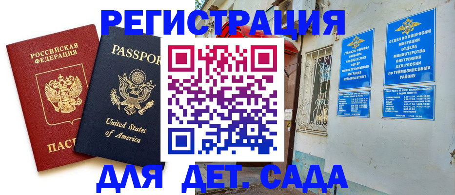 временная регистрация купить в Александровске-Сахалинском