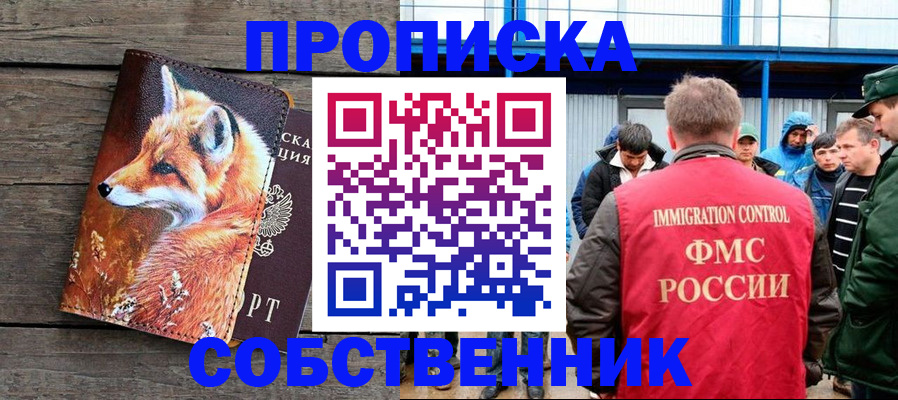 прописка паспорт в Александровске-Сахалинском